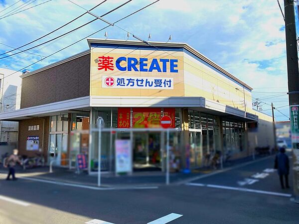 クリエイトエス・ディー磯子丸山店