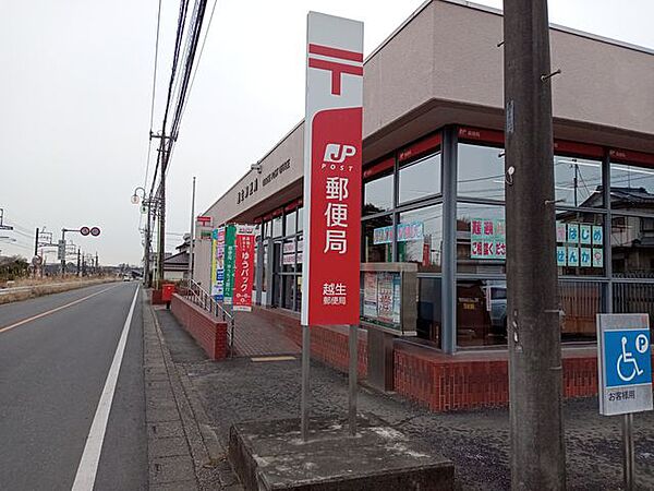 【近隣施設/郵便局】越生郵便局まで850ｍ（徒歩11分、車3分）。お金の引き出しや荷物の発送など、郵便局が近くにあると何かと便利ですね。 880m