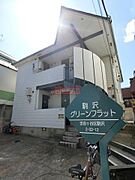 駒沢グリーンフラット 2階 築44年4ヶ月の賃貸物件