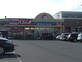 アリュール  ｜ 茨城県神栖市波崎（賃貸アパート1LDK・1階・36.00㎡） その24