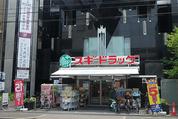 スギ薬局 武庫之荘店（483m）