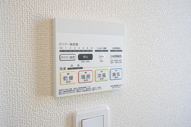 同仕様設備使用