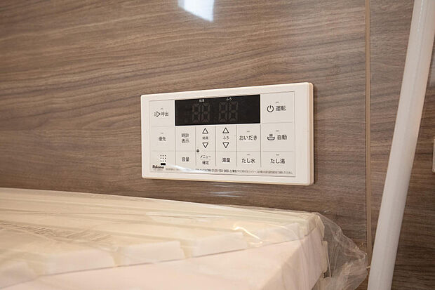 同仕様設備使用