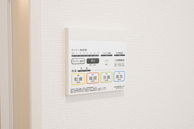 同仕様設備使用