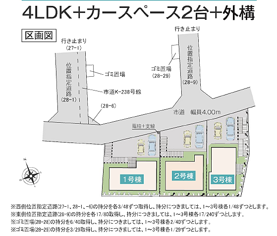 区画図