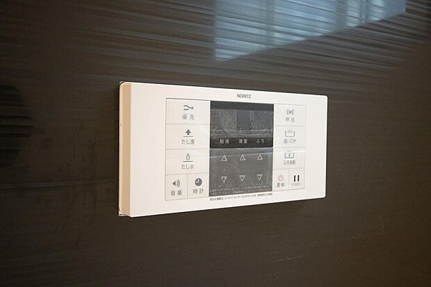 同仕様設備使用