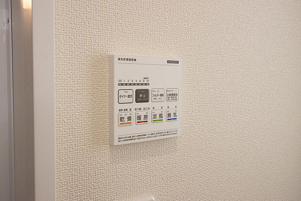 同仕様設備使用