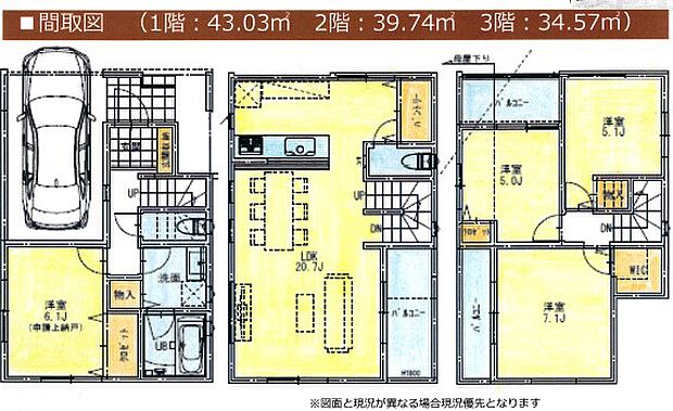B号棟 間取り3SLDK 1階:洋室6.1帖+トイレ+サニタリー 2階:LDK20.7帖+パントリー+トイレ 3階:洋室7.1帖+WIC+洋室5.1帖+洋室5.0帖
