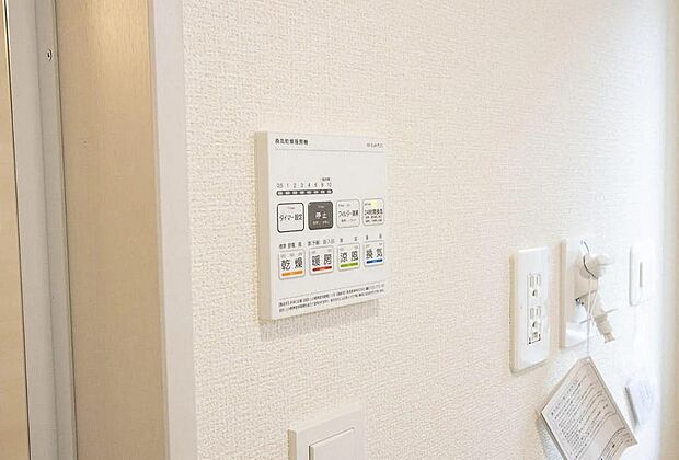 【浴室暖房乾燥機】温風で洗濯物を乾燥させる、雨の日に便利な設備。浴室を換気してカビ発生を防ぎ、掃除の手間を減らせます。事前に暖房を入れて入浴することで「ヒートショック現象」を防ぐ効果も♪