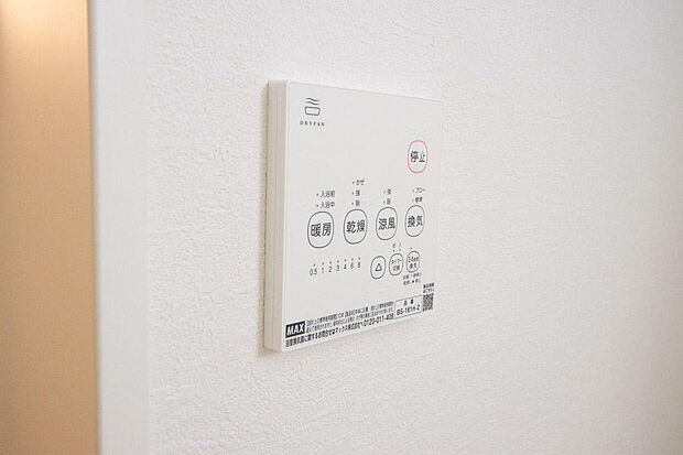 同仕様設備使用