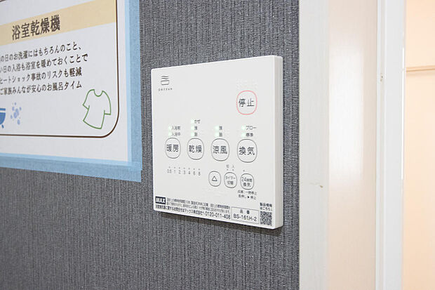 同仕様設備使用