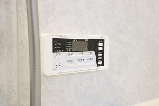 同仕様設備使用