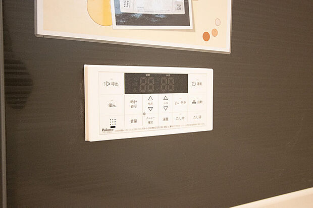 同仕様設備使用