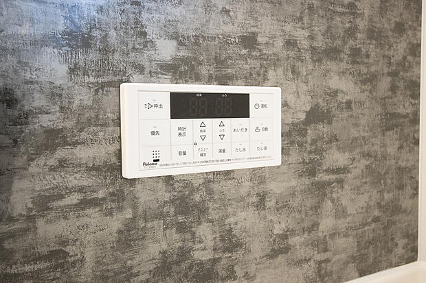 同仕様設備使用