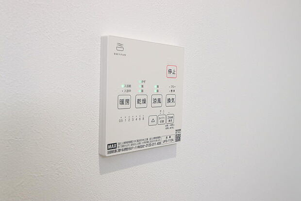 同仕様設備使用