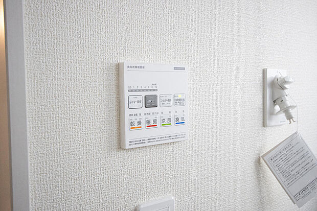 同仕様設備使用