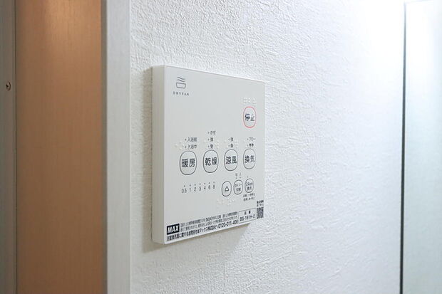 同仕様設備使用