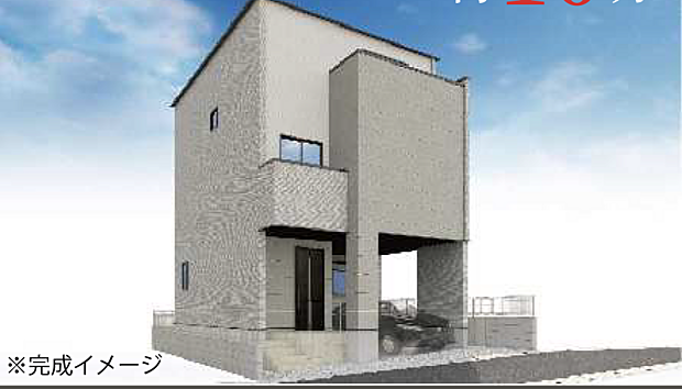 完成予想図