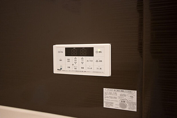 同仕様設備使用