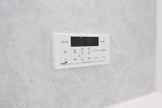 同仕様設備使用