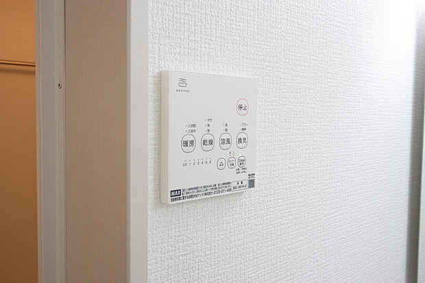 同仕様設備使用