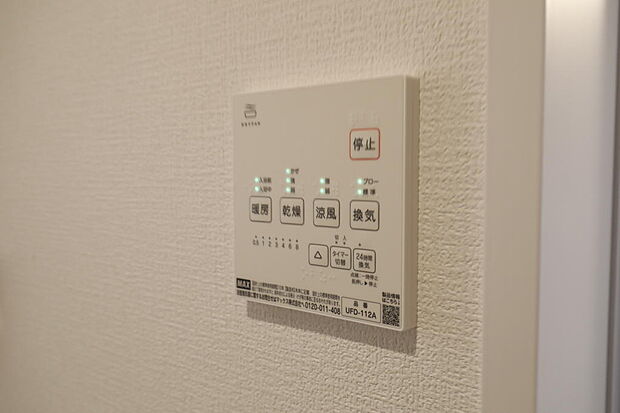 同仕様設備使用