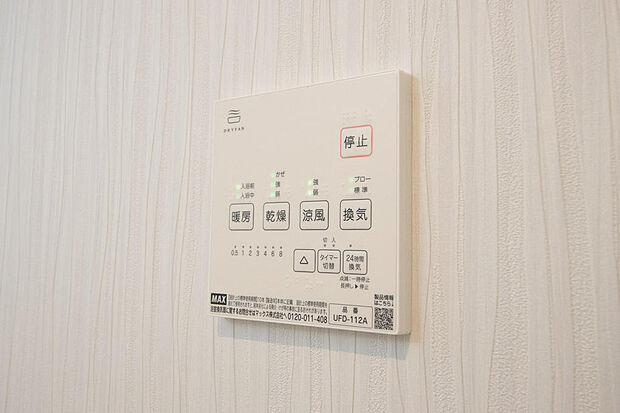 同仕様設備使用