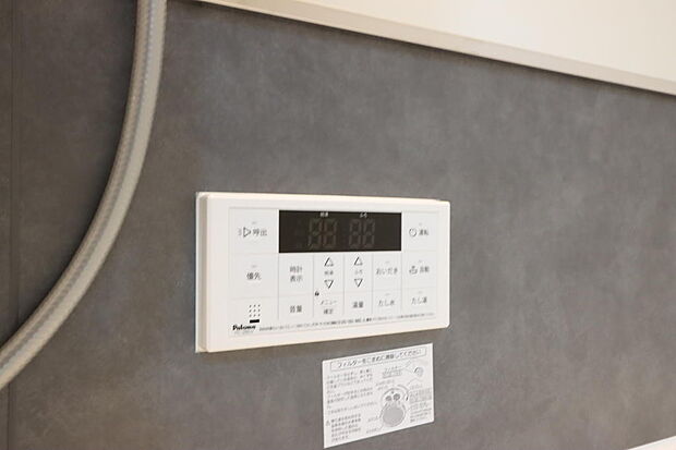 同仕様設備使用