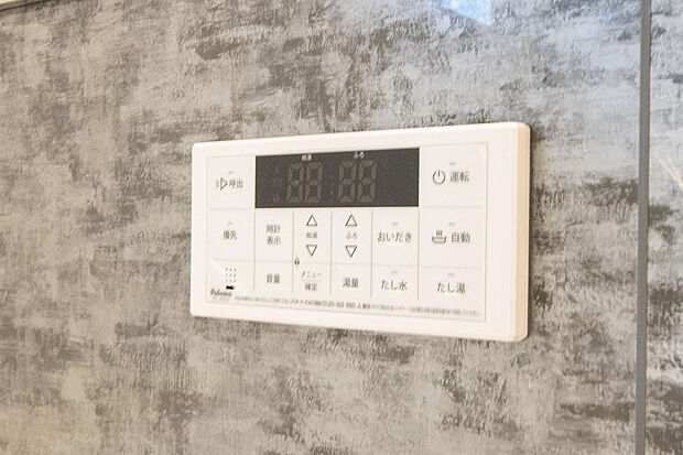 同仕様設備使用