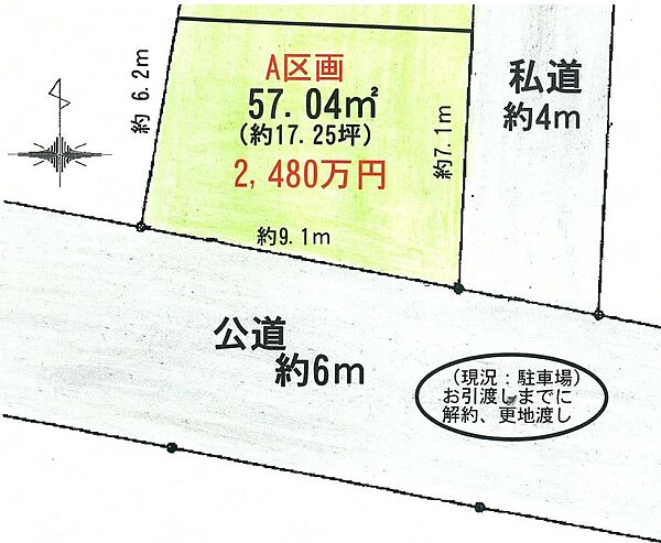 【南東角地の土地】南側公道6ｍと東側私道4ｍの2方向に接道した整形地♪間口も7ｍ以上あるため、プラン作成もし易い土地です♪