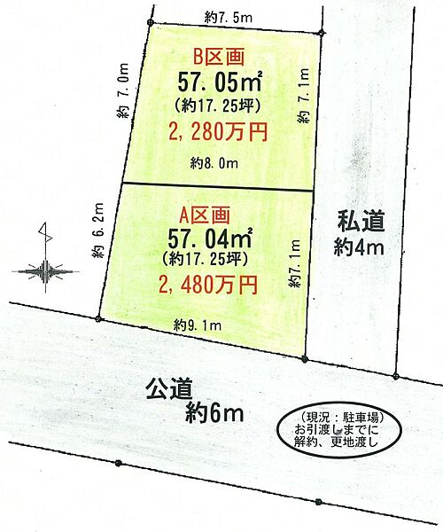 【買主負担にて上下水道引込み可能】道路から宅地までの上下水道の引込みについては買主側の負担にて設置可能♪