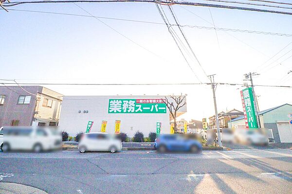 業務スーパー 川口八幡木店まで約1200ｍ