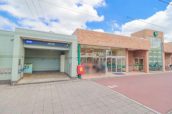 約800ｍ先の「南鳩ヶ谷駅」にはスーパーマーケット「グリーンズ」があります。