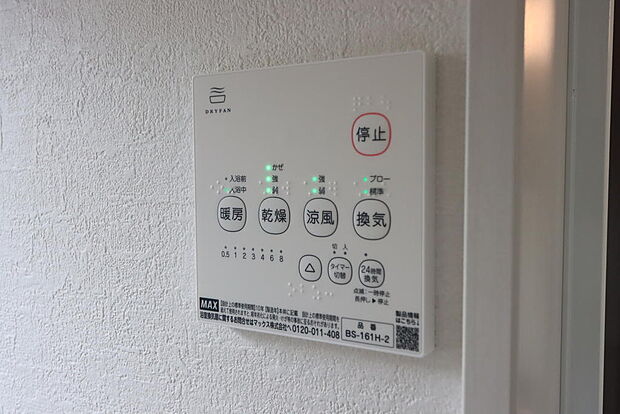 同仕様設備使用