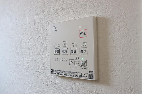 設備を拡大表示