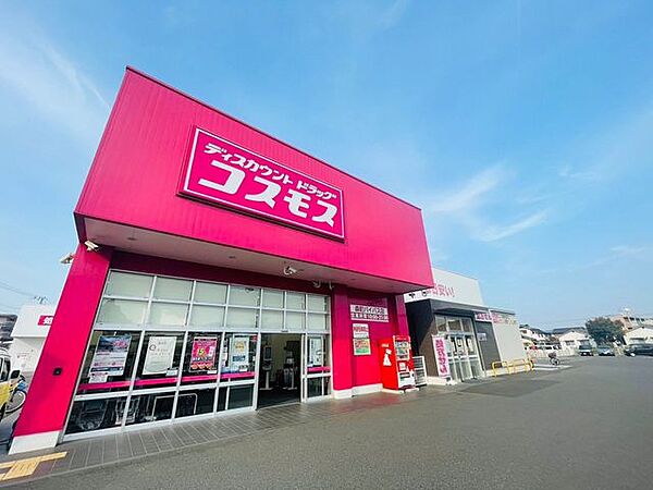 ディスカウントドラッグコスモス森町バイパス店コスモス森町バイパス店取扱商品医薬品、化粧品、雑貨、食品、酒、たばこ、調剤営業時間　10：00～21：00 1010m