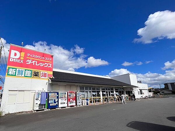 ダイレックス森店営業時間：9：00～22：00住所：大分市皆春751-1電話：097-527-3372 650m