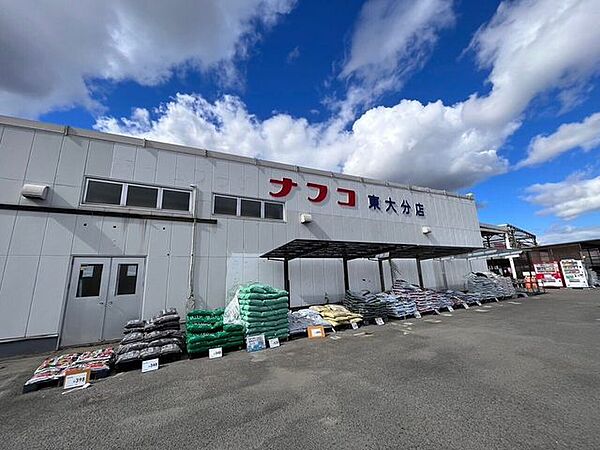 ホームプラザナフコ東大分店営業時間：8：00～19：30住所：大分市森620電話：097-523-6417 410m