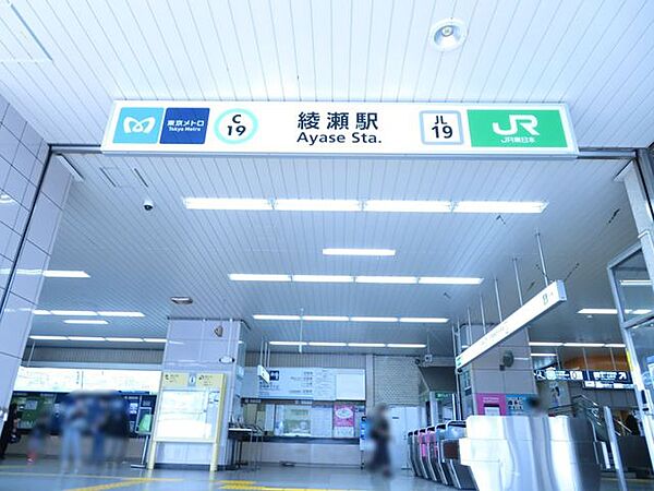 綾瀬駅(東京メトロ 千代田線) 徒歩15分。 1160m