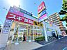 周辺：スギ薬局足立栗原店 徒歩6分。 460m