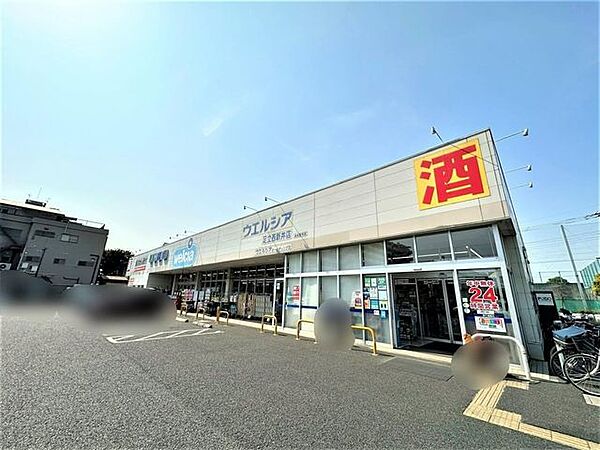 ウエルシア足立西新井店 徒歩9分。 660m