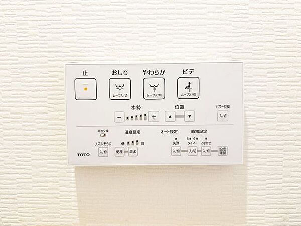 【温水洗浄便座リモコン】袖タイプより汚れにくくスタイリッシュな壁タイプのリモコンです。