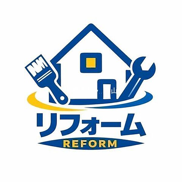 中古リフォーム・新築の追加工事もお任せください！自社のリフォーム部門とスムーズな連携でワンストップのご提案をいたします！