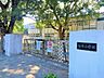 周辺：福平小学校福平小全校児童1048名の32クラス1・2年生は各7クラス3・4年生は各5クラス5・6年生は各4クラス 1900m