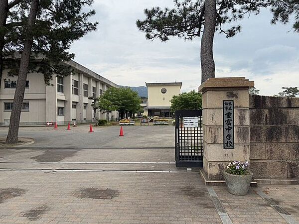 重富中学校 550m
