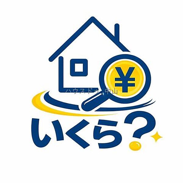 月々の支払いはいくら？諸費用は？いくらまで借りれる？経験豊富な営業担当がお客様にあった資金計画をたてて、住宅ローンの返済計画をご提案いたします。