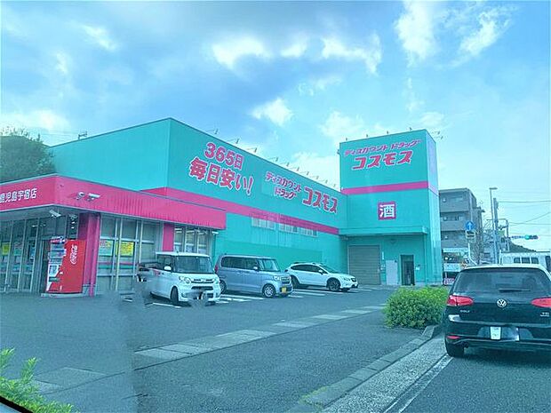 コスモス鹿児島宇宿店コスモスドラッグストア営業時間10:00〜21:00 920m