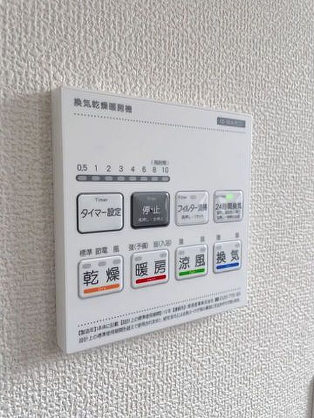 浴室乾燥浴室暖房