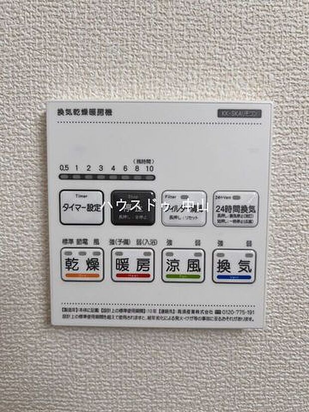 浴室乾燥浴室暖房