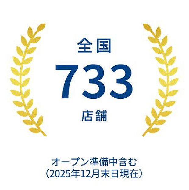 豊富な情報量でお客様にあった物件提案をいたします。ハウスドゥは、不動産売買仲介専門フランチャイズで店舗数第1位です。「ビジネスチャンス」(2025年12月22日発行-2026年2月号)より